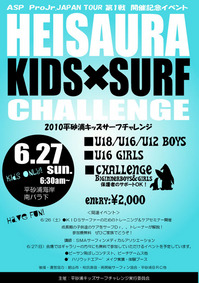 heisaura_kids_challenge.jpg