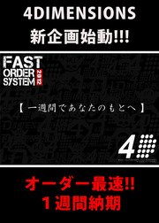 4d_fastorder_pop_01.jpg
