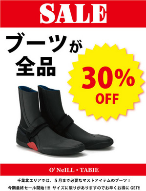 2013_boots_sale.jpg