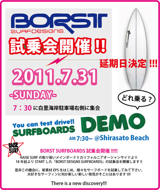 bosrt_test_demo_pop110731.jpg