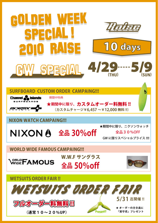 あ明日より『GOLDEN WEEK SPECIAL 』　開催!!!!!!