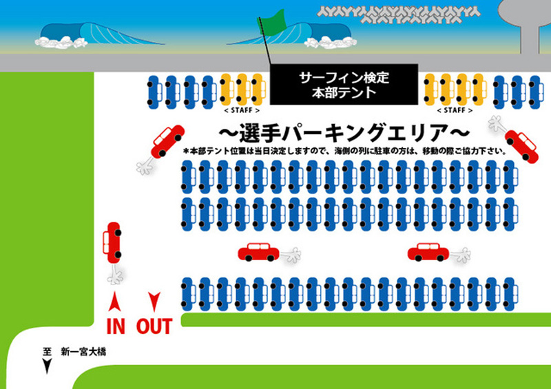 あサーフィン検定！ 今週末10/2一宮