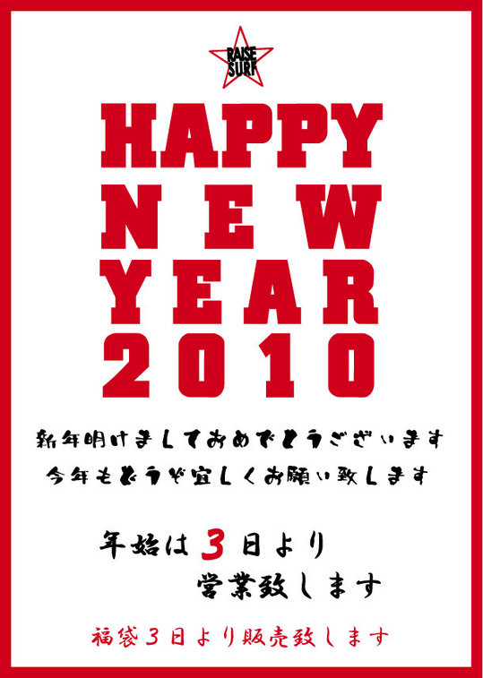 あA HAPPY NEW YEAR 2010