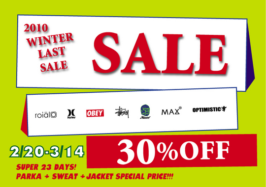 2010winter-last-sale.jpg