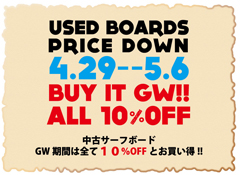 used_boards_fair.jpg