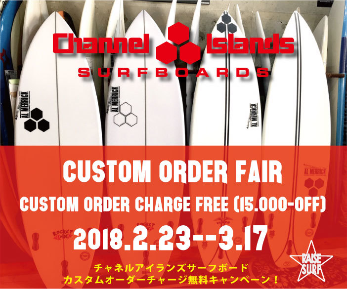 -CHANNEL ISLANDS SURFBOARDS オーダーフェアー-