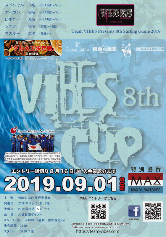-VIBESCUP 2019 -